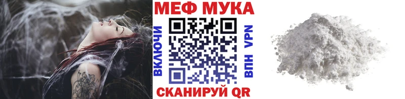 МЯУ-МЯУ мука  кракен   Енисейск 
